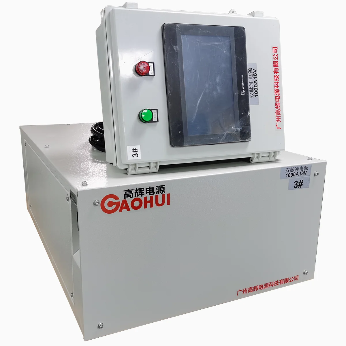 GAOHUI 12V 2000A High Frequency IGBT Electroplating Rectifier for Zinc Nickel Chrome Plating