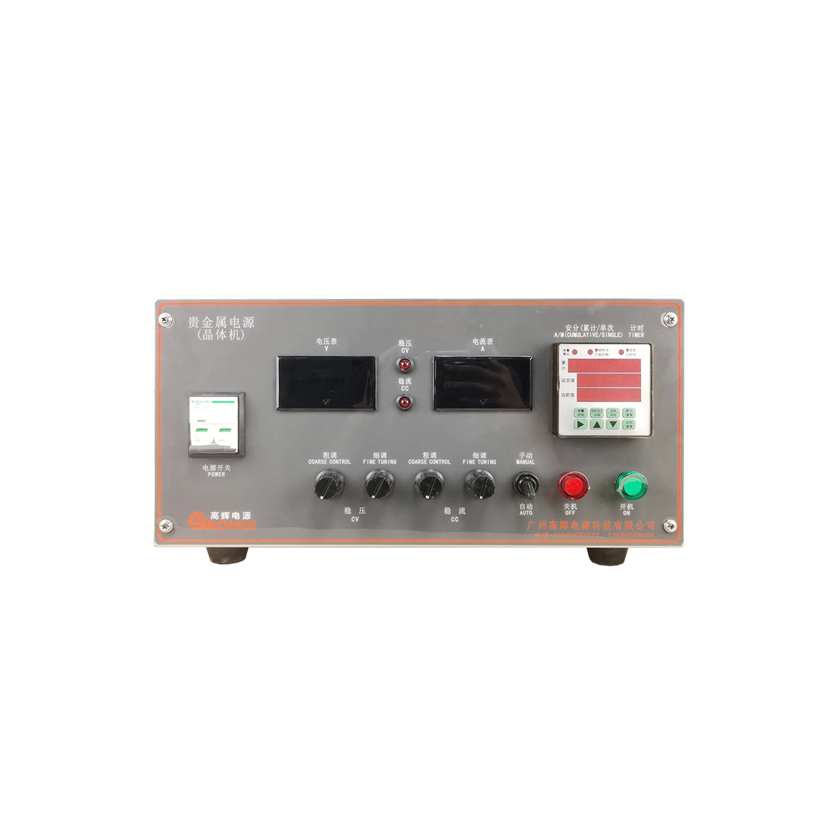 GAOHUI 12V 100A High Frequency IGBT Electroplating Rectifier for Precision Silver Plating