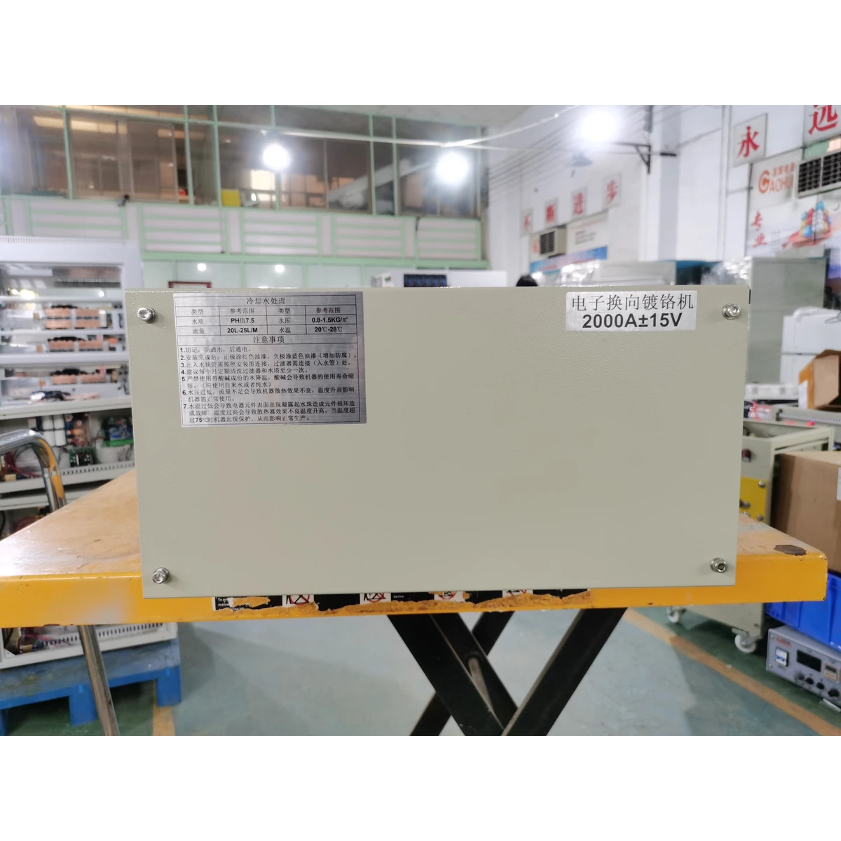 GAOHUI 18V 2000A Hard Chrome Rectifier (IGBT Precision Power)