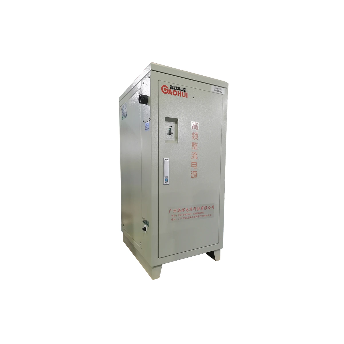 High Current Fluoride Electrolysis – 12V 10000A IGBT Rectifier by GAOHUI
