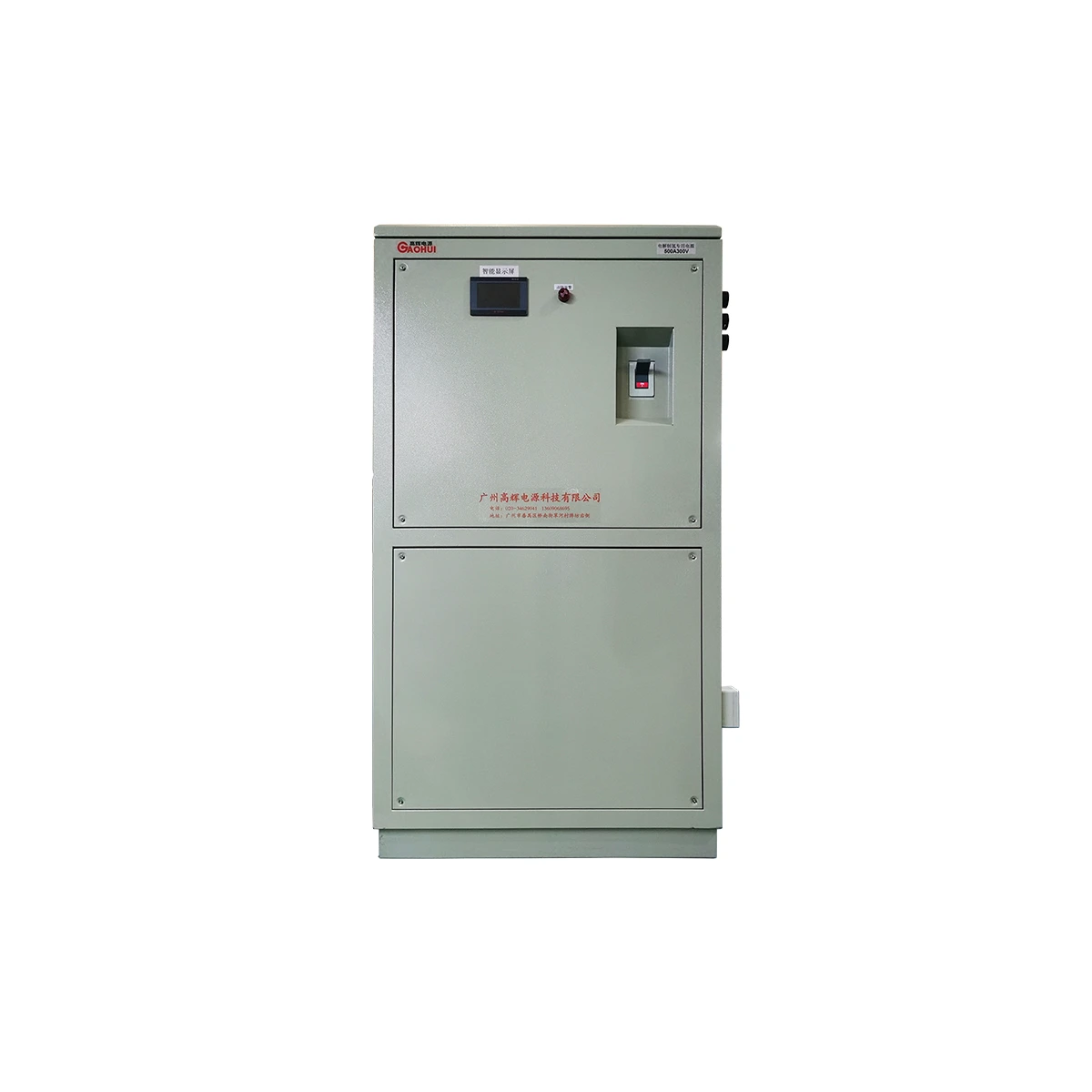 Heavy Duty Electrolysis Power Supply (30V / 5000A) – GAOHUI Custom Water Electrolysis Rectifier for Green Hydrogen Production